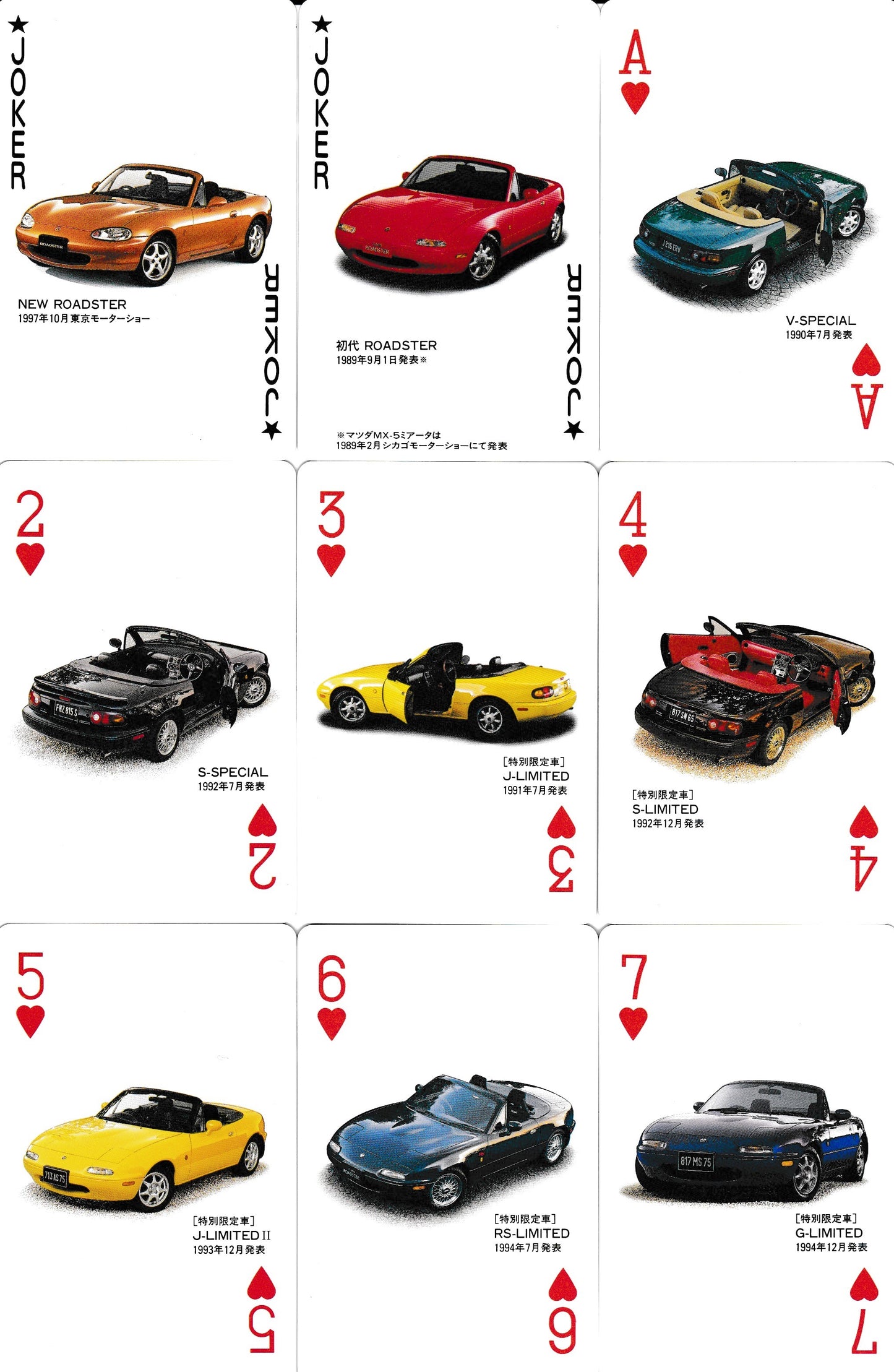Mazda Roadster Playing Cards
