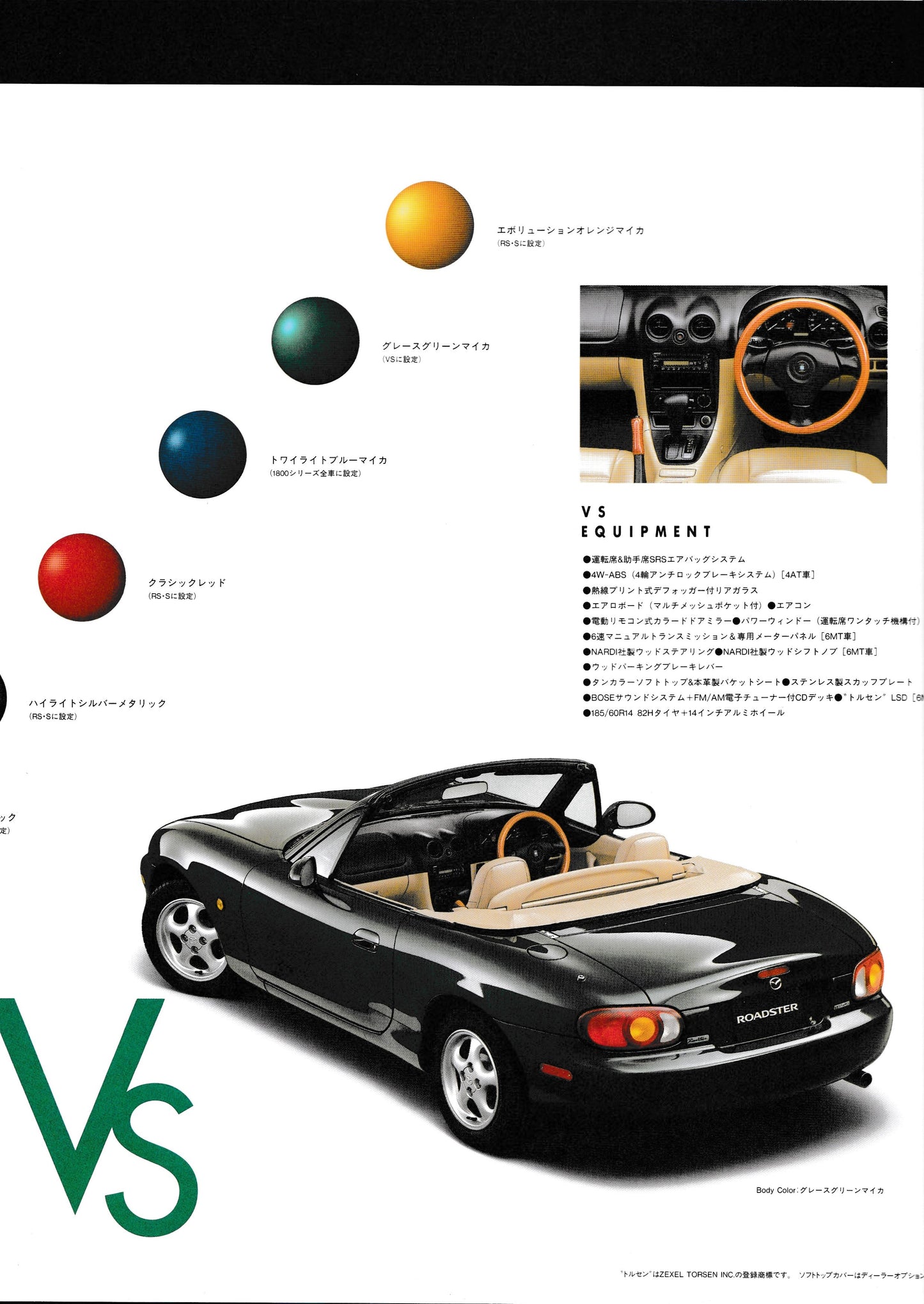 Mazda Roadster NB Launch Brochure Long