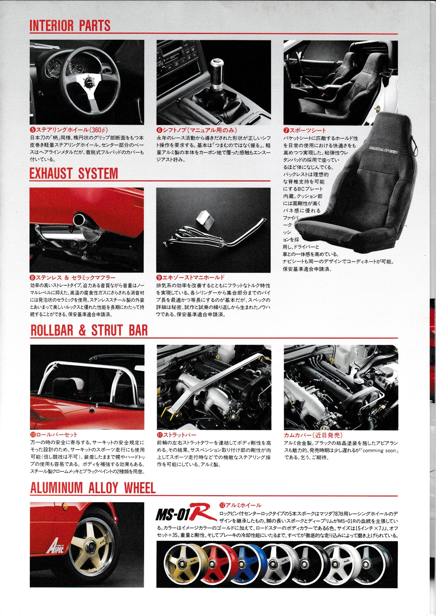Mazdaspeed Eunos Roadster Touring Kit A-Spec Type I Brochure