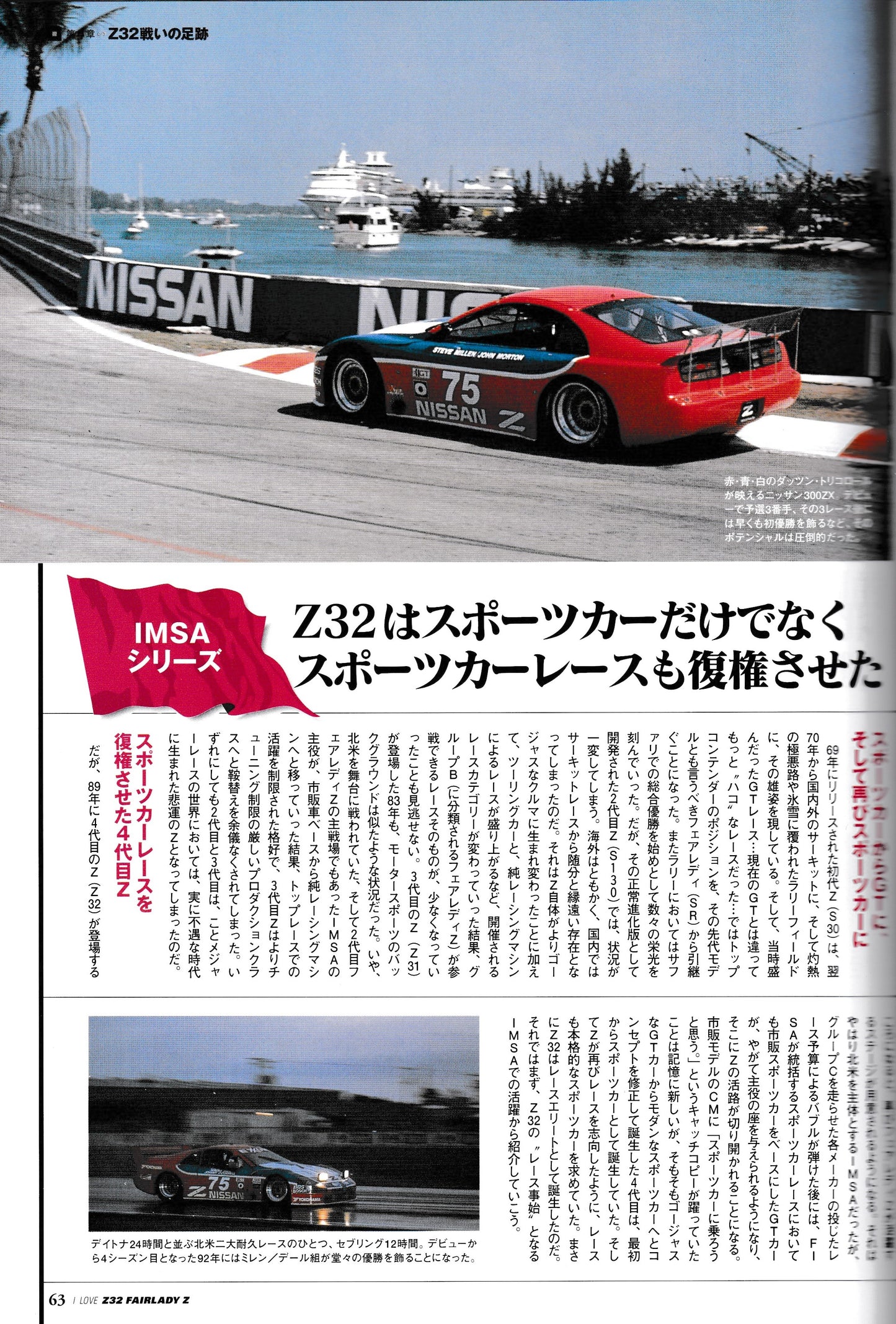 NEKO MOOK I Love Nissan Fairlady Z Z32 Magazine