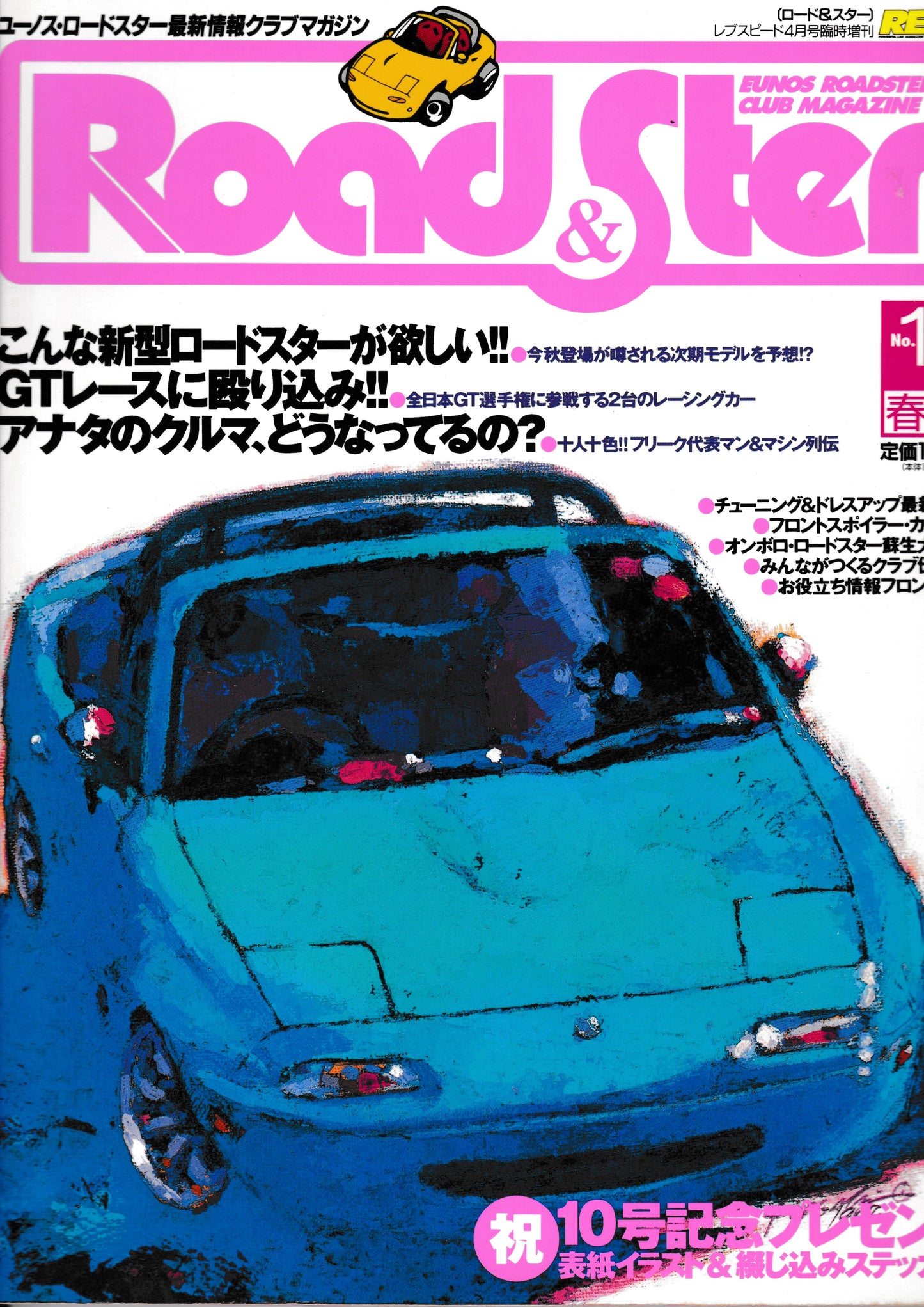 Road&Ster Magazine Vol.10
