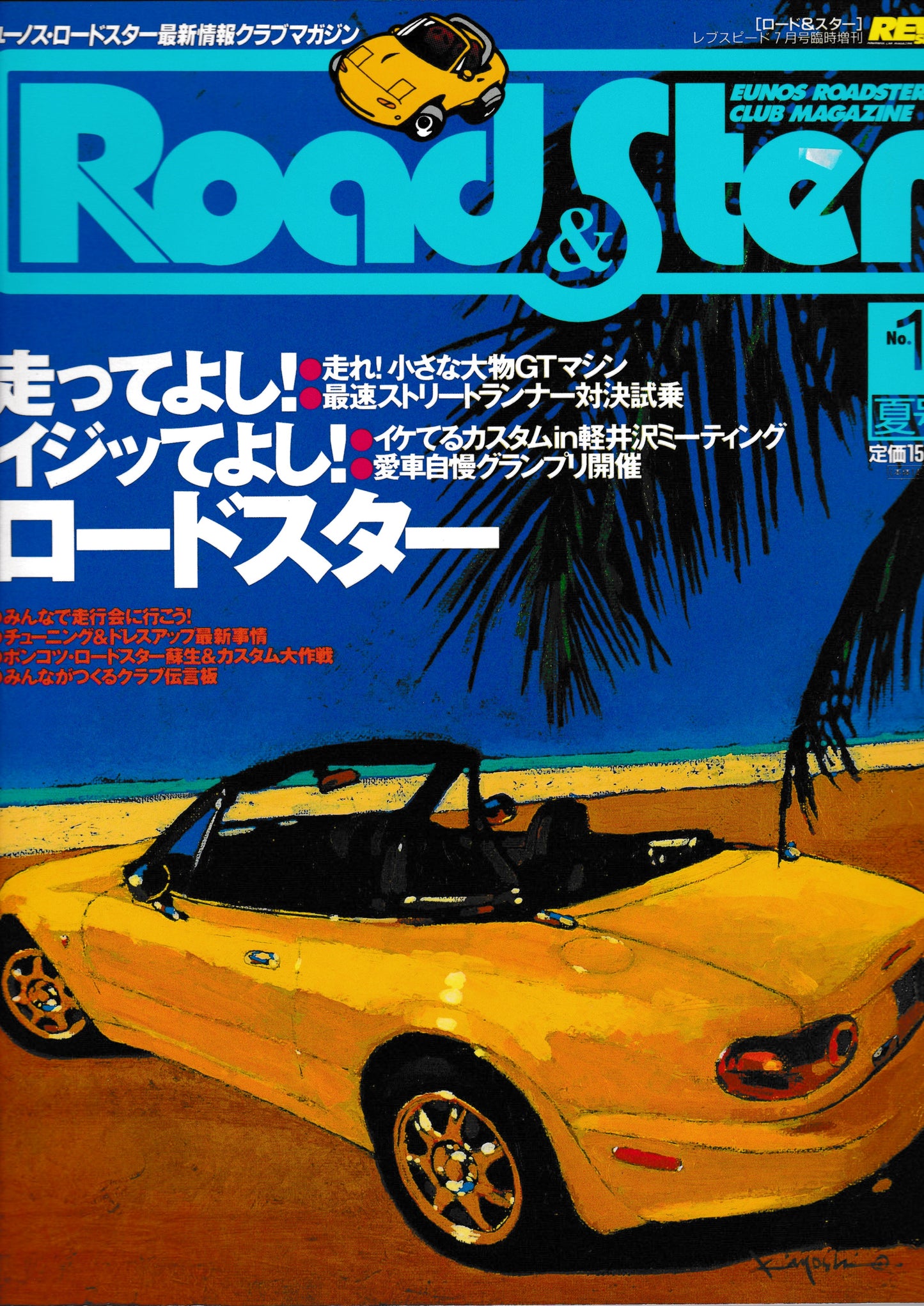 Road&Ster Magazine Vol.11