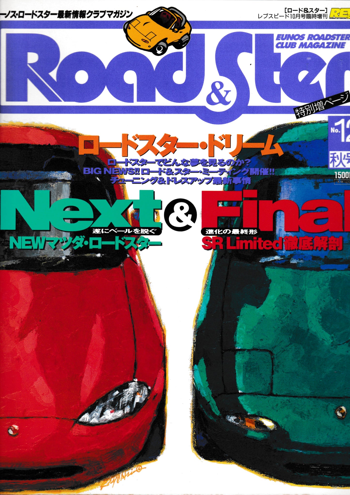 Road&Ster Magazine Vol.12