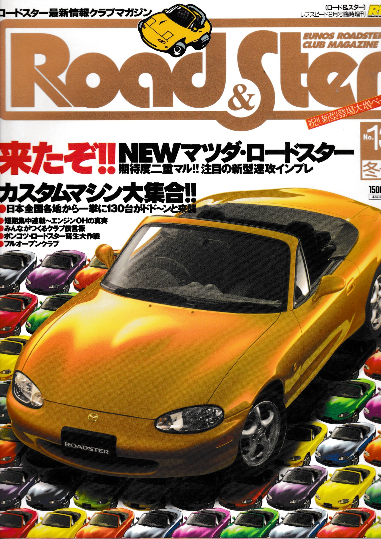 Road&Ster Magazine Vol.13