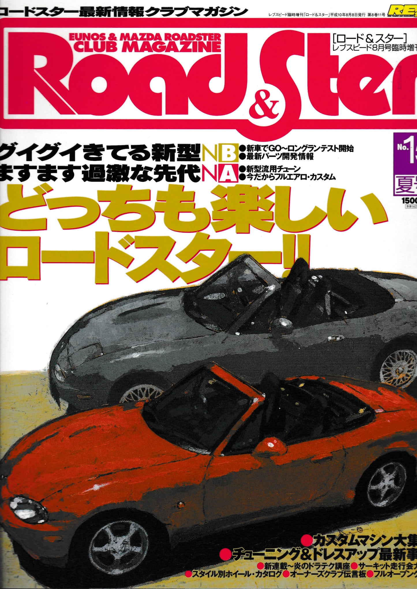 Road&Ster Magazine Vol.15