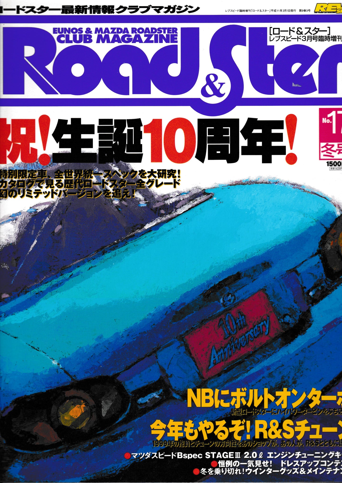 Road&Ster Magazine Vol.17