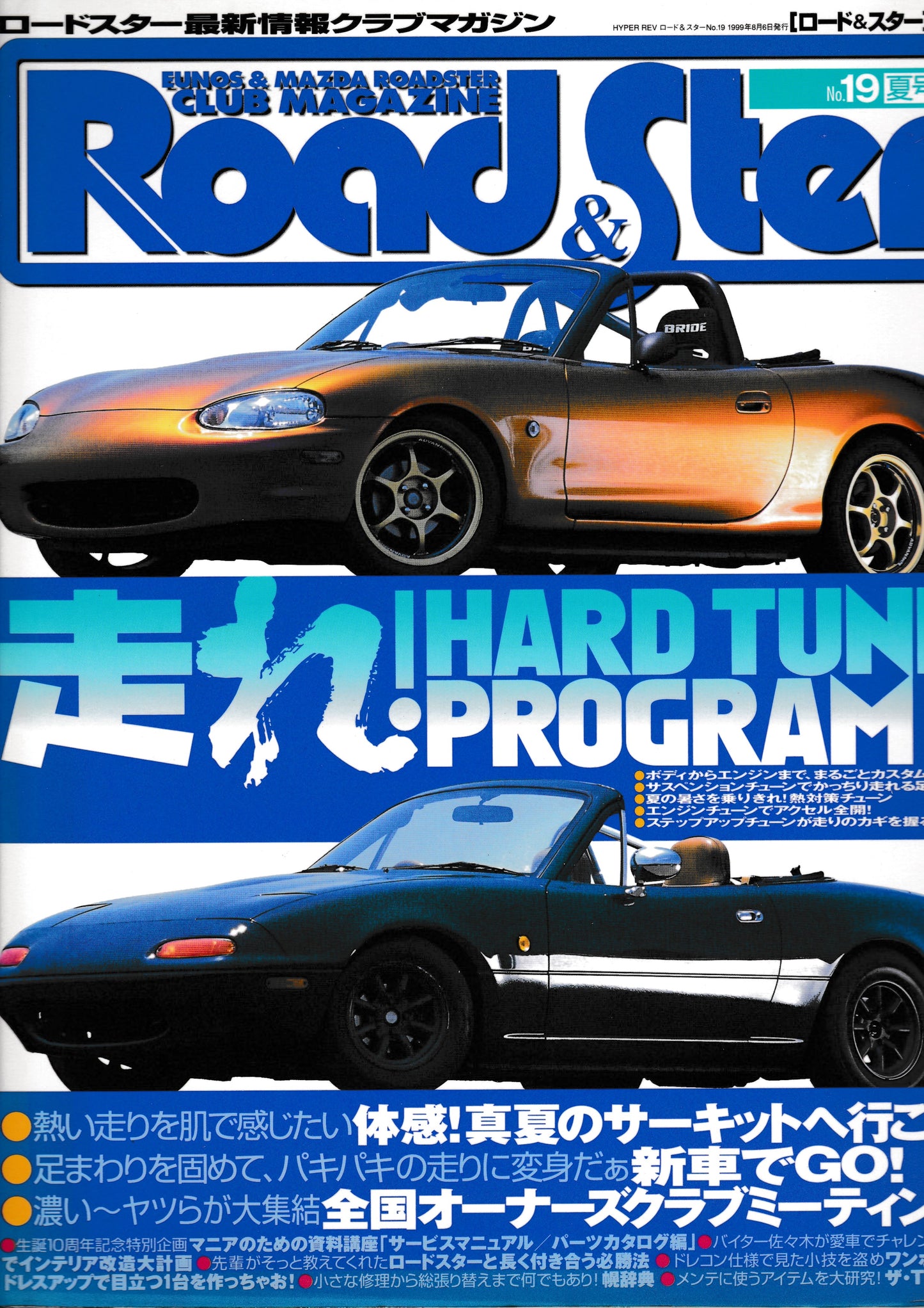 Road&Ster Magazine Vol.19