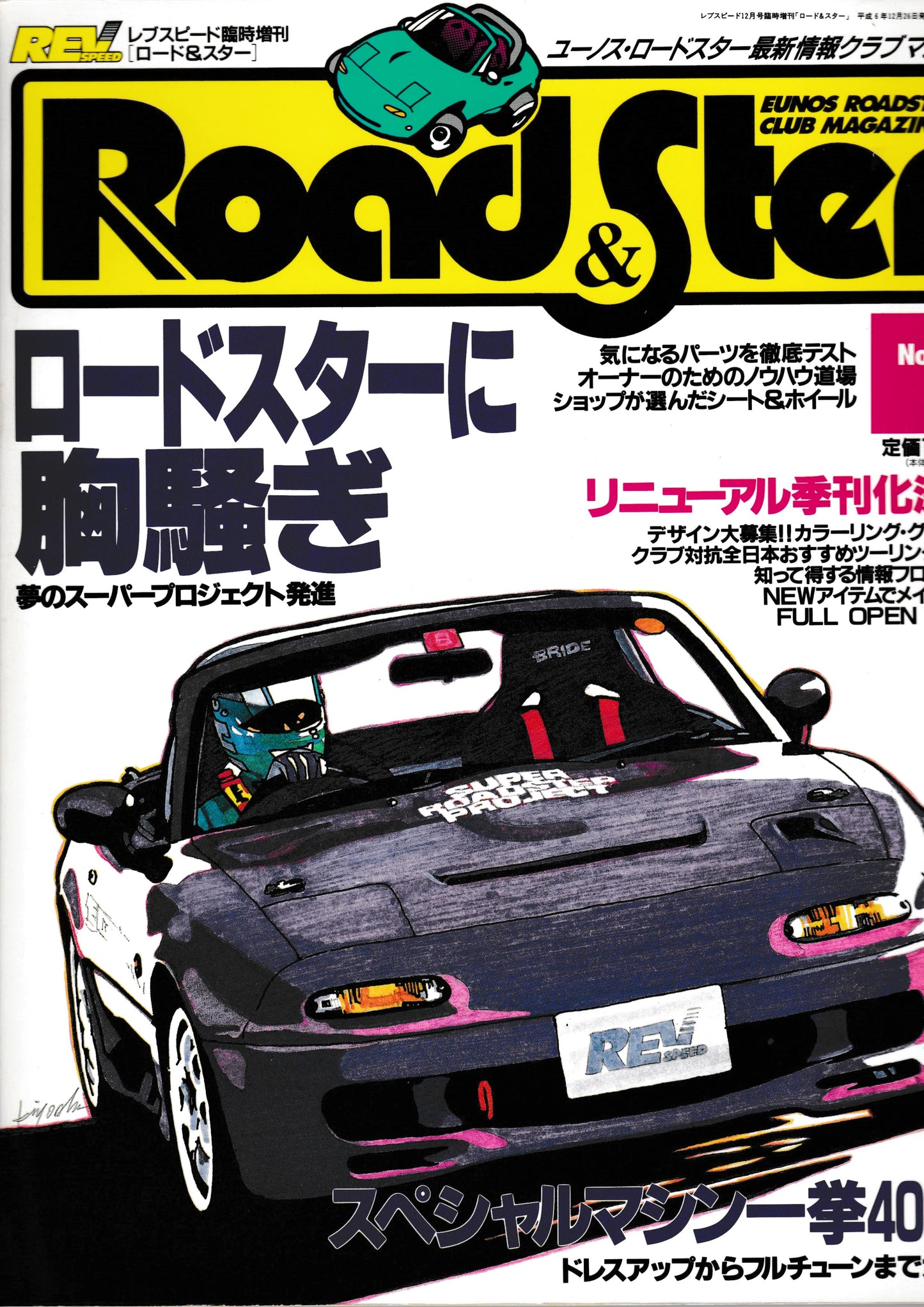 Road&Ster Magazine Vol.2