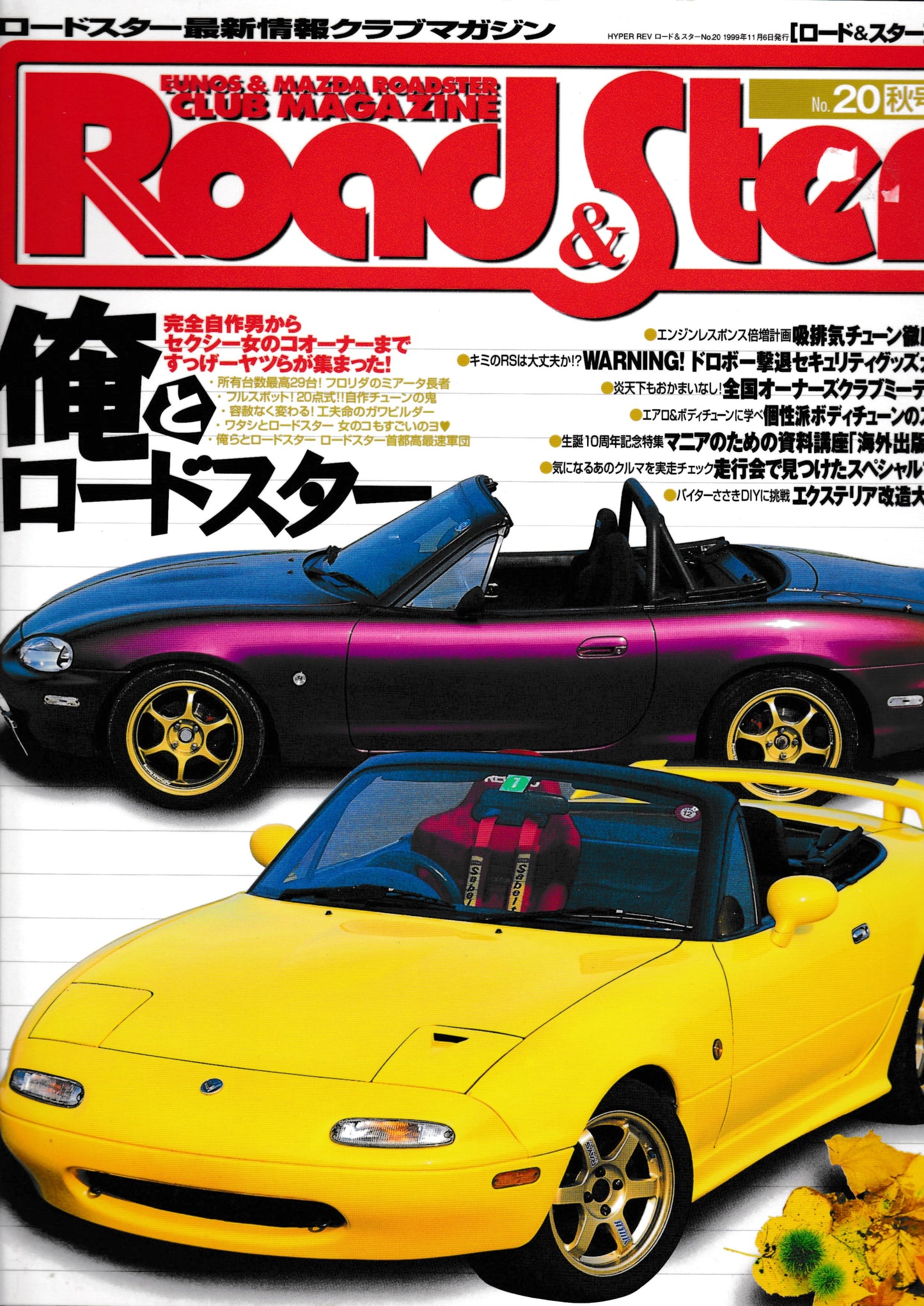 Road&Ster Magazine Vol.20