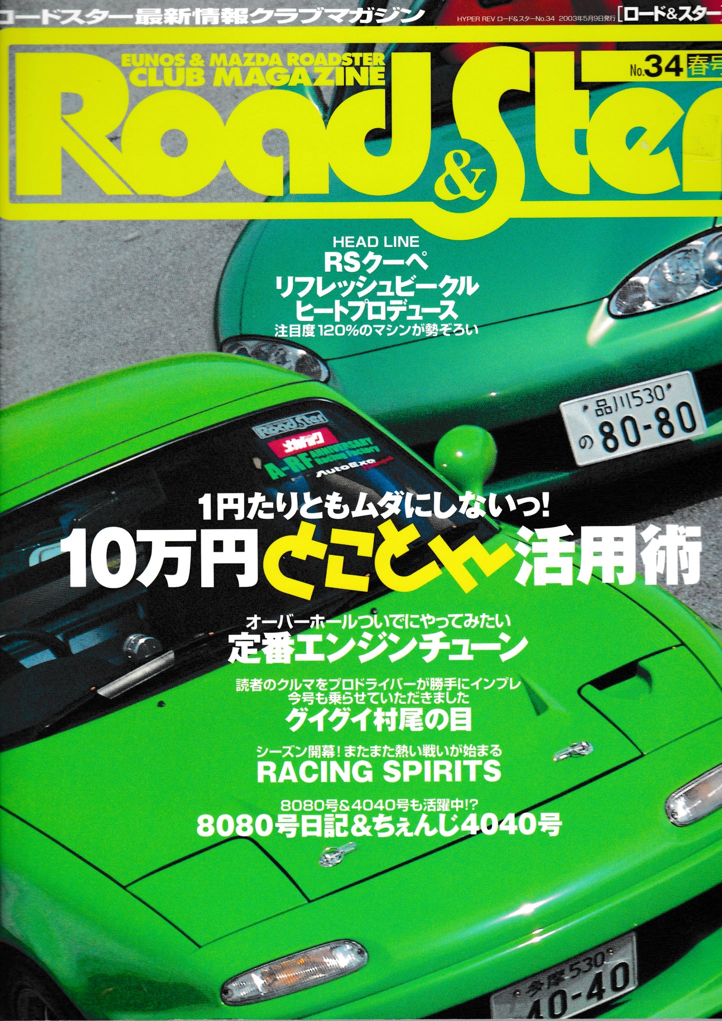 Road&Ster Magazine Vol.34