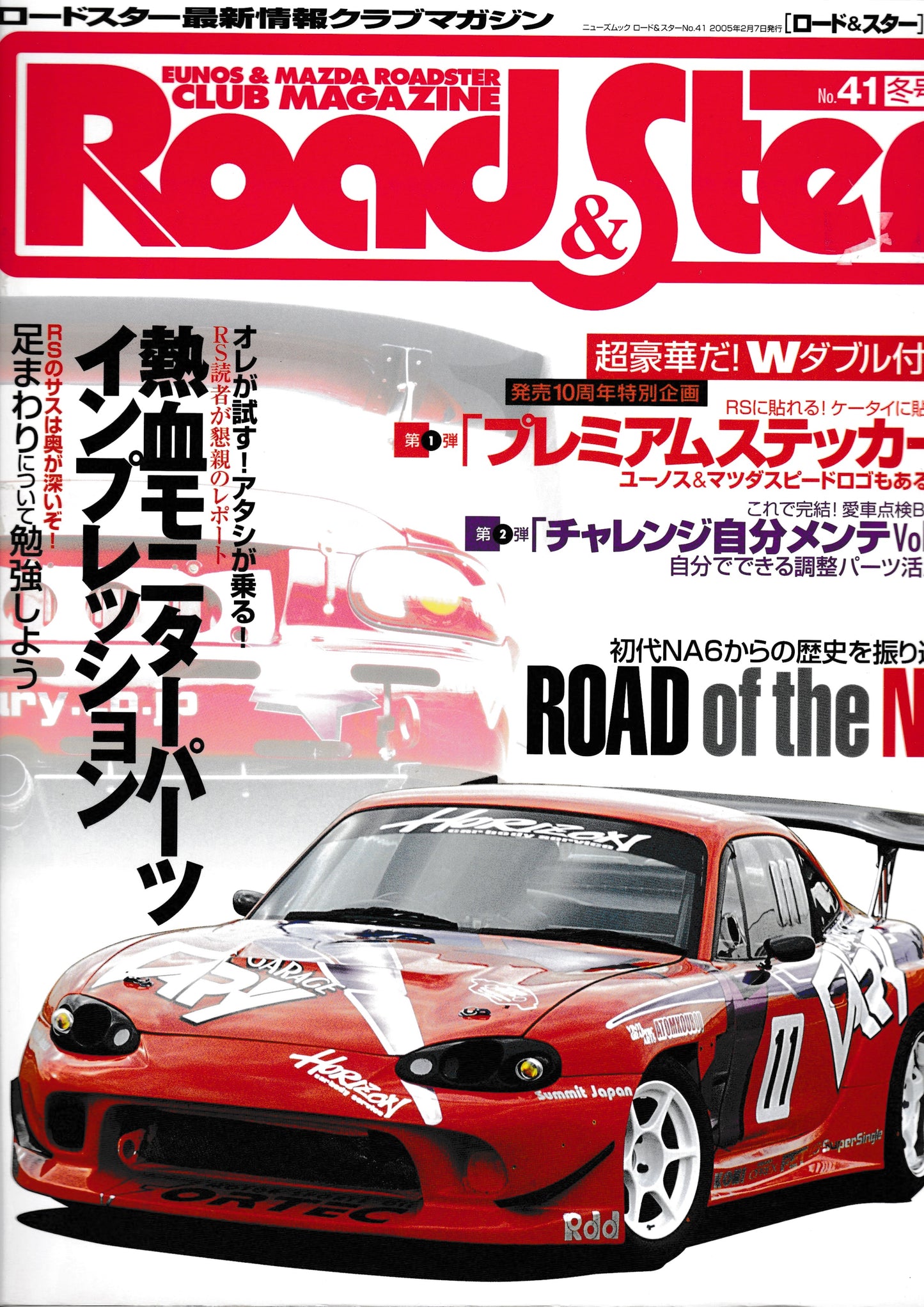 Road&Ster Magazine Vol.41 with Stickers