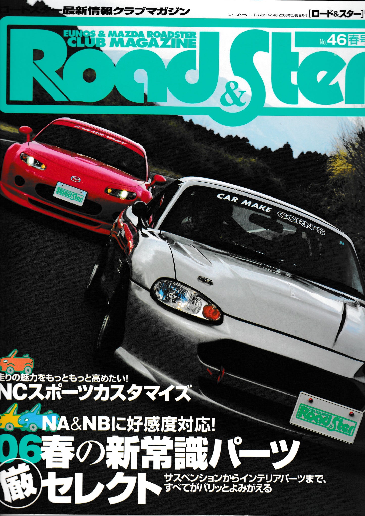 Road&Ster Magazine Vol.46