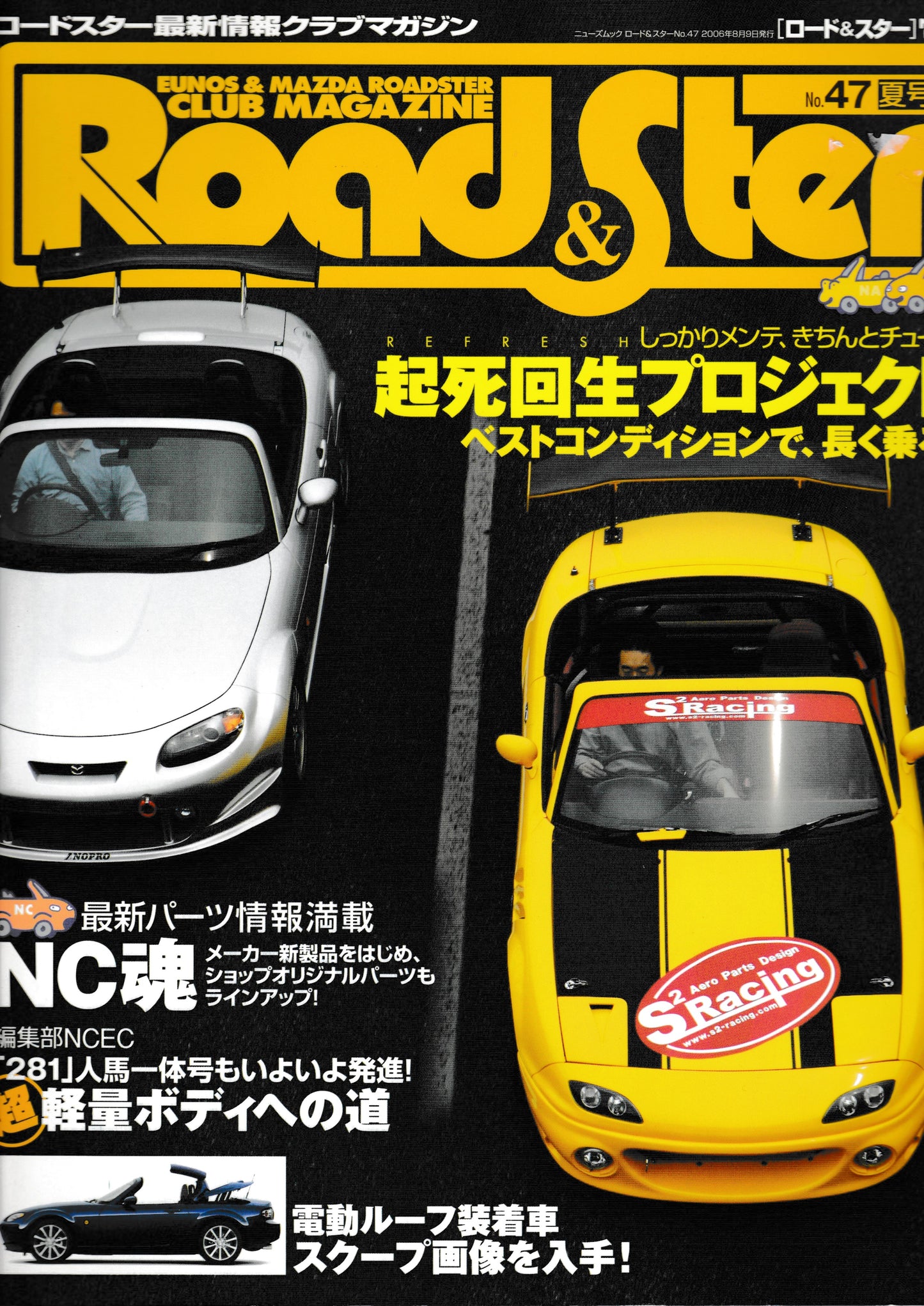 Road&Ster Magazine Vol.47
