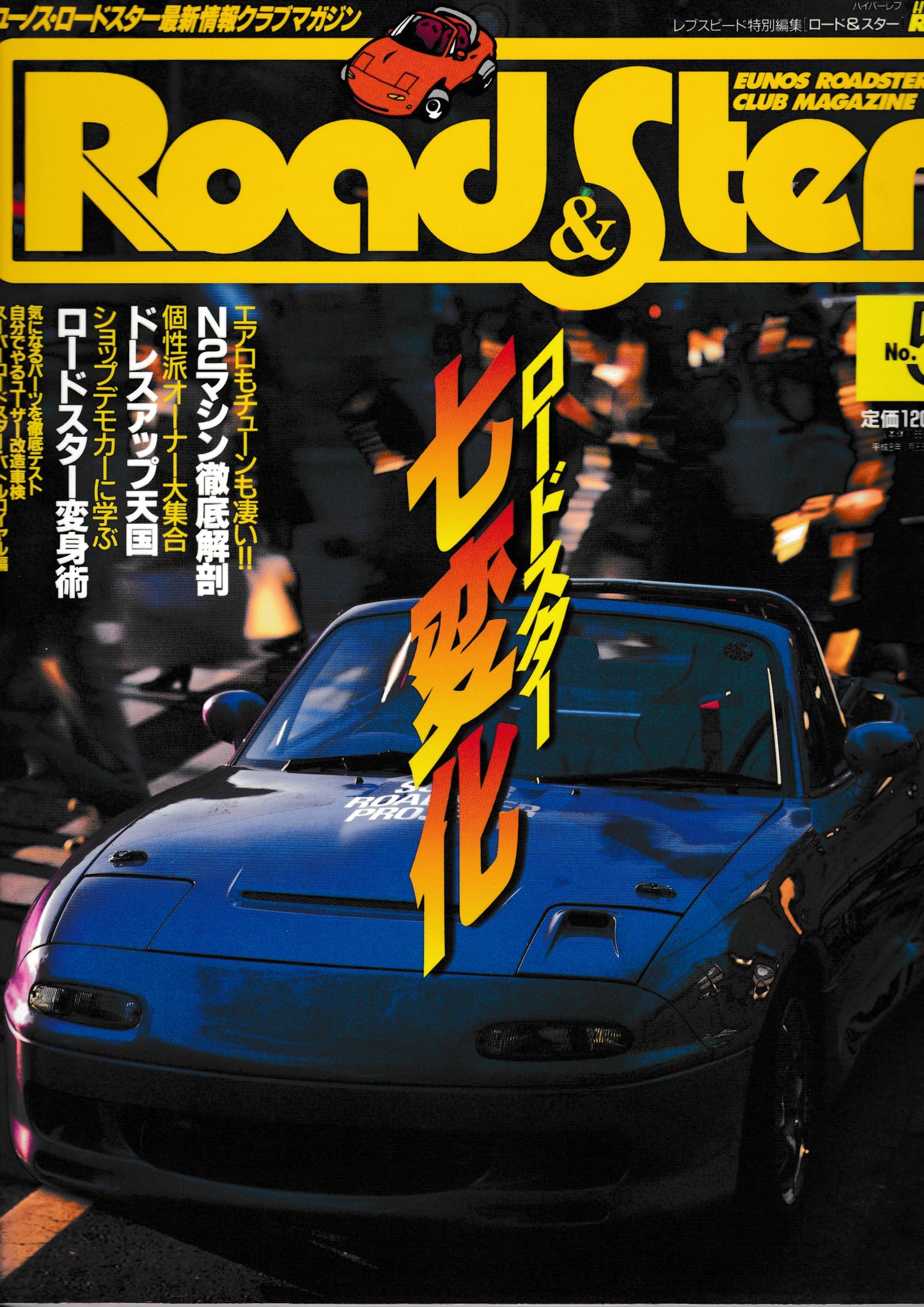 Road&Ster Magazine Vol.5