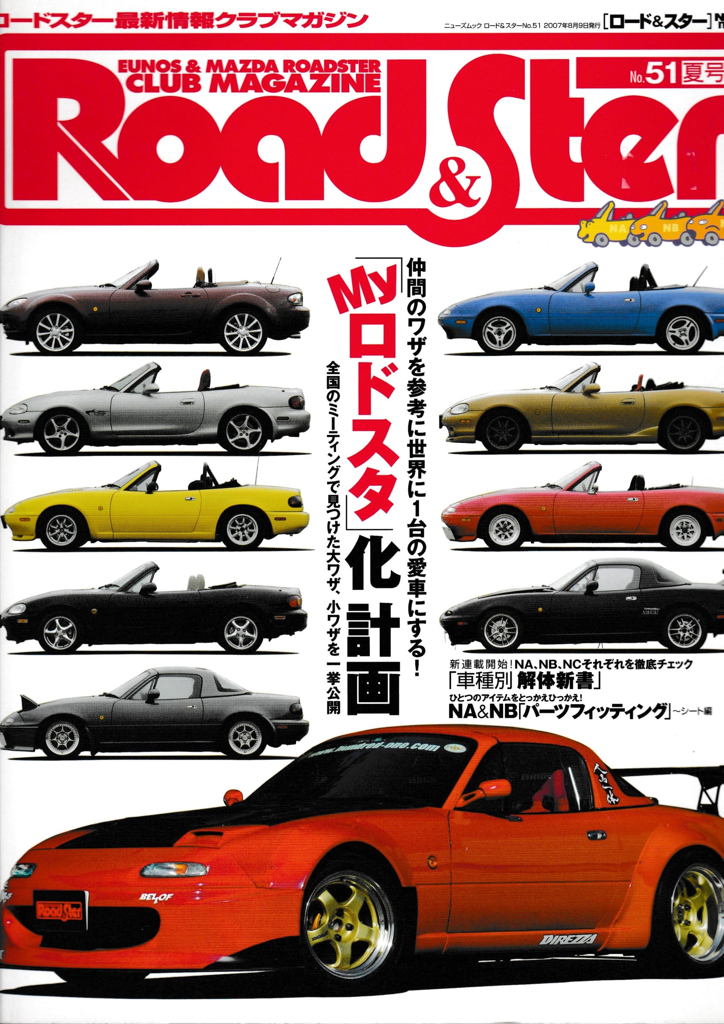 Road&Ster Magazine Vol.51