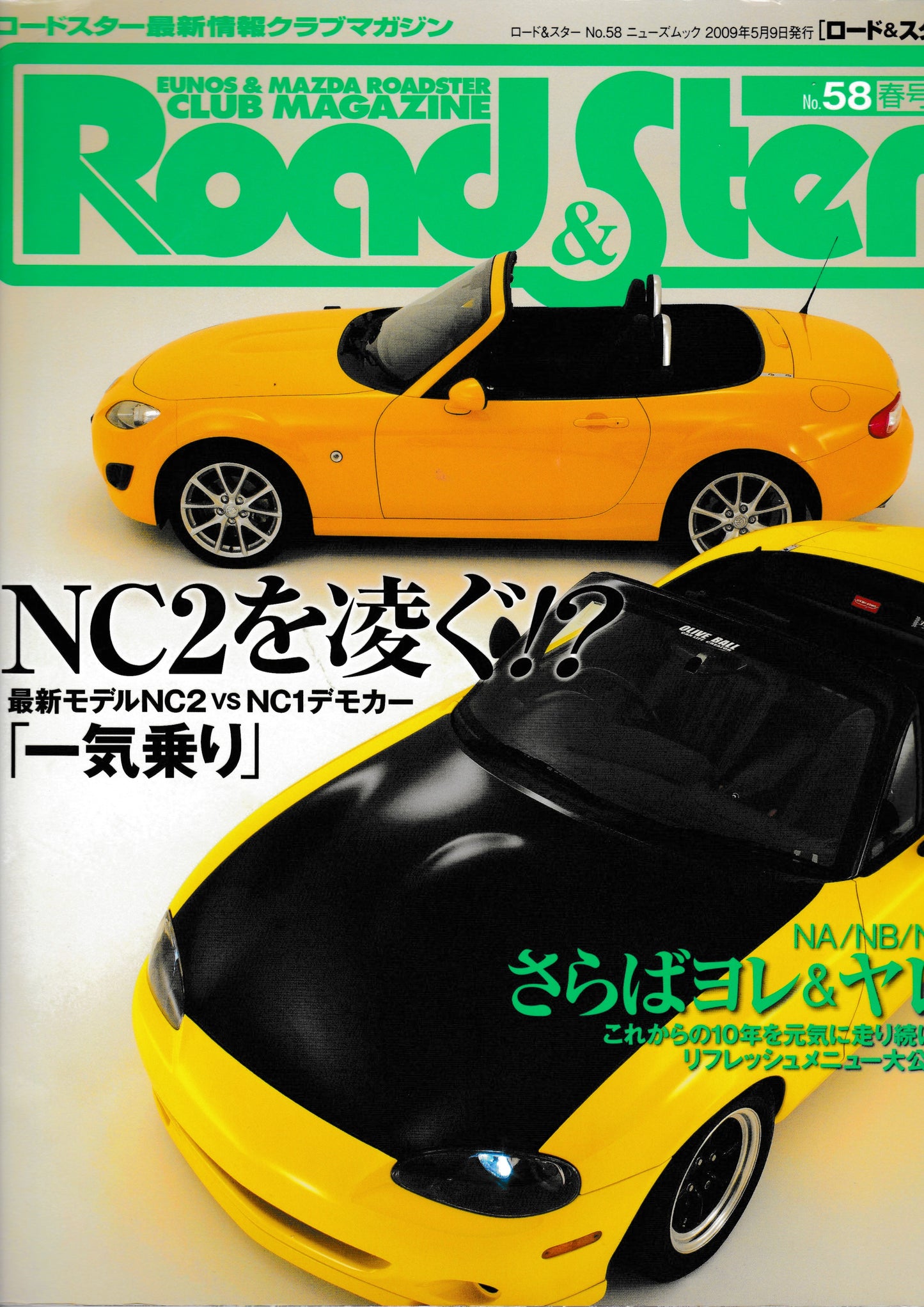 Road&Ster Magazine Vol.58
