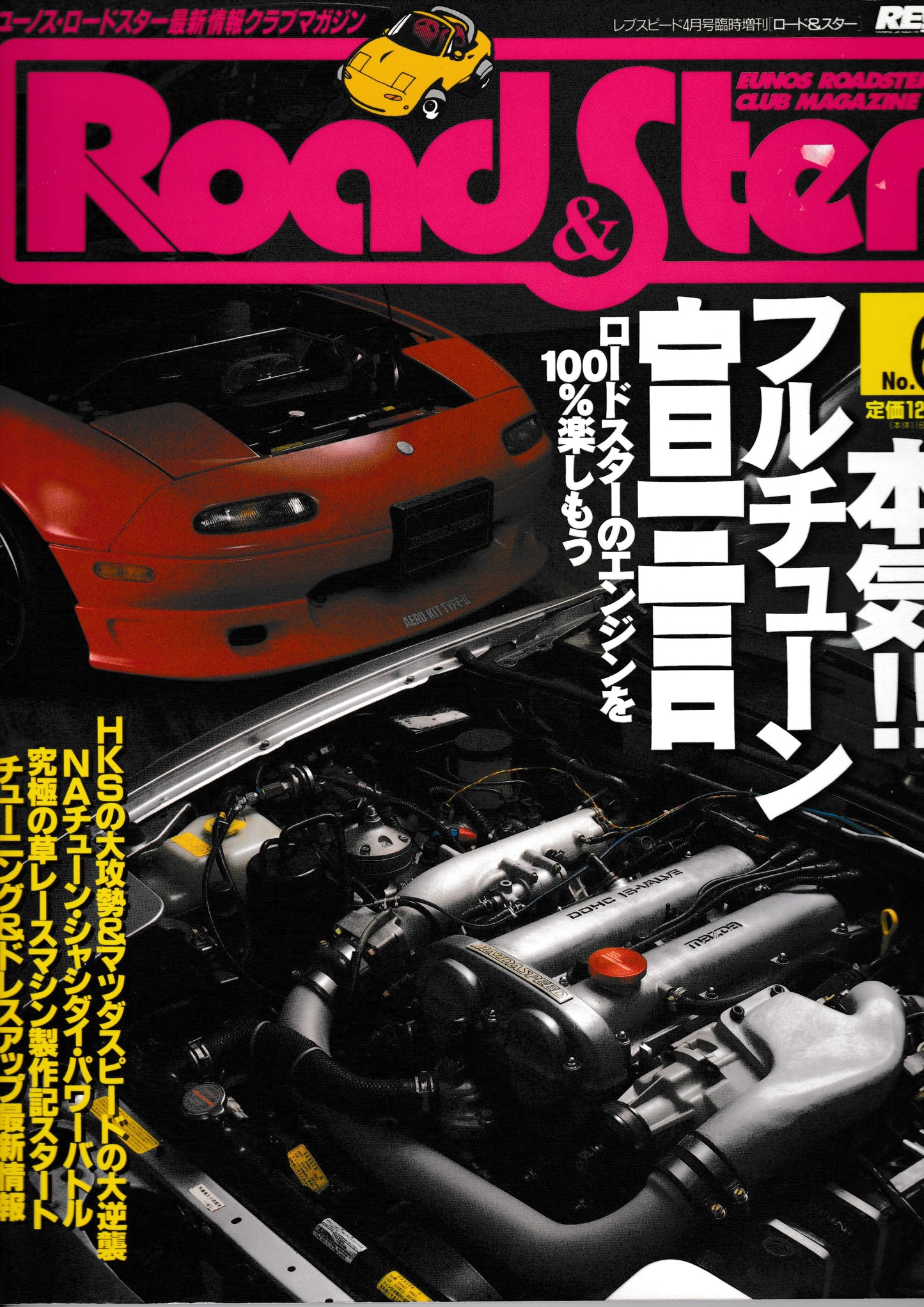 Road&Ster Magazine Vol.6