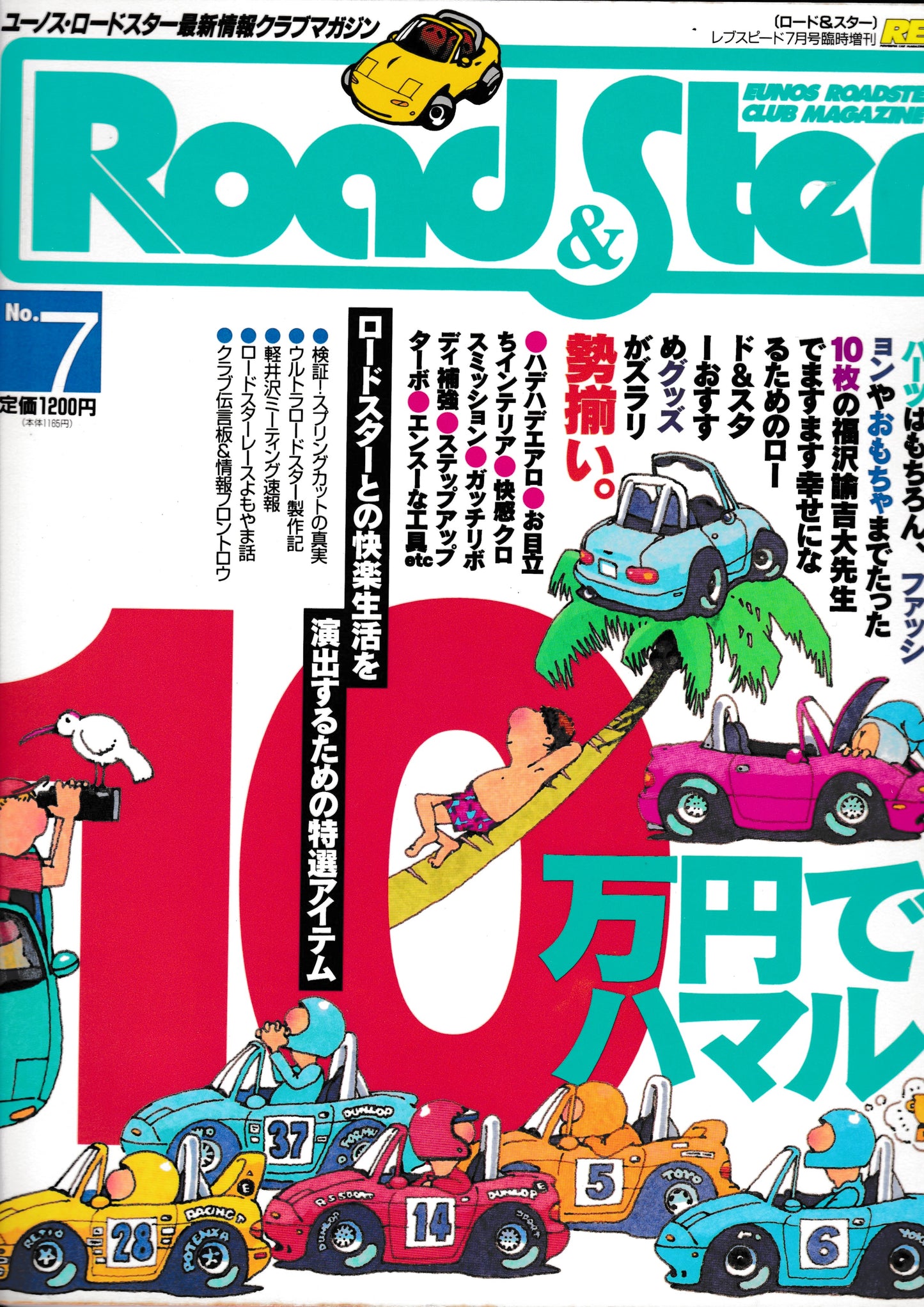 Road&Ster Magazine Vol.7