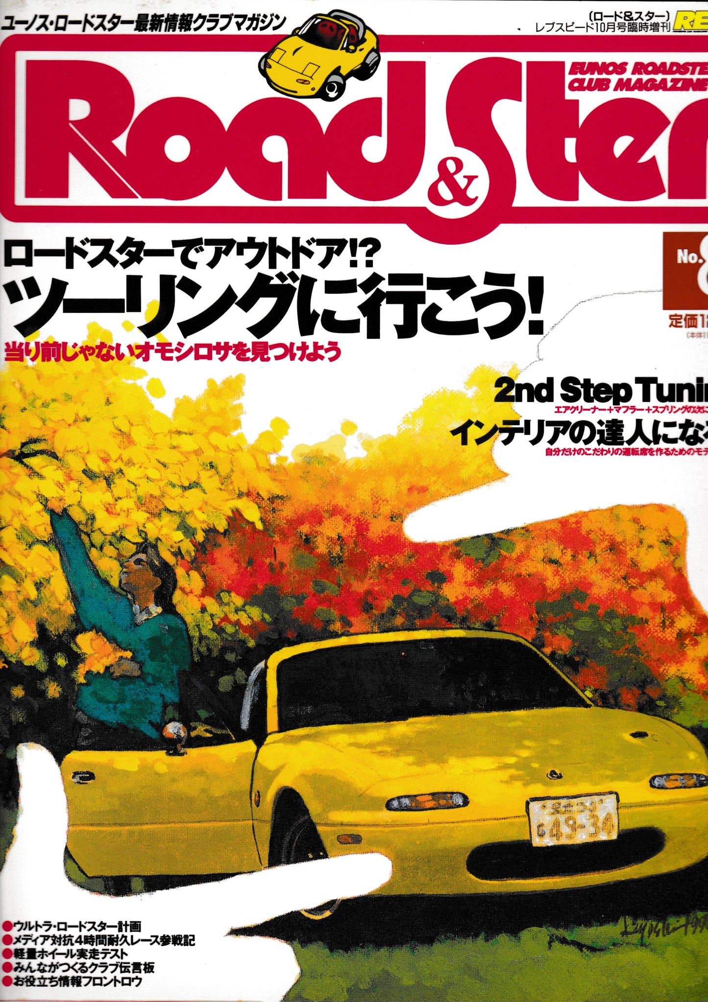 Road&Ster Magazine Vol.8