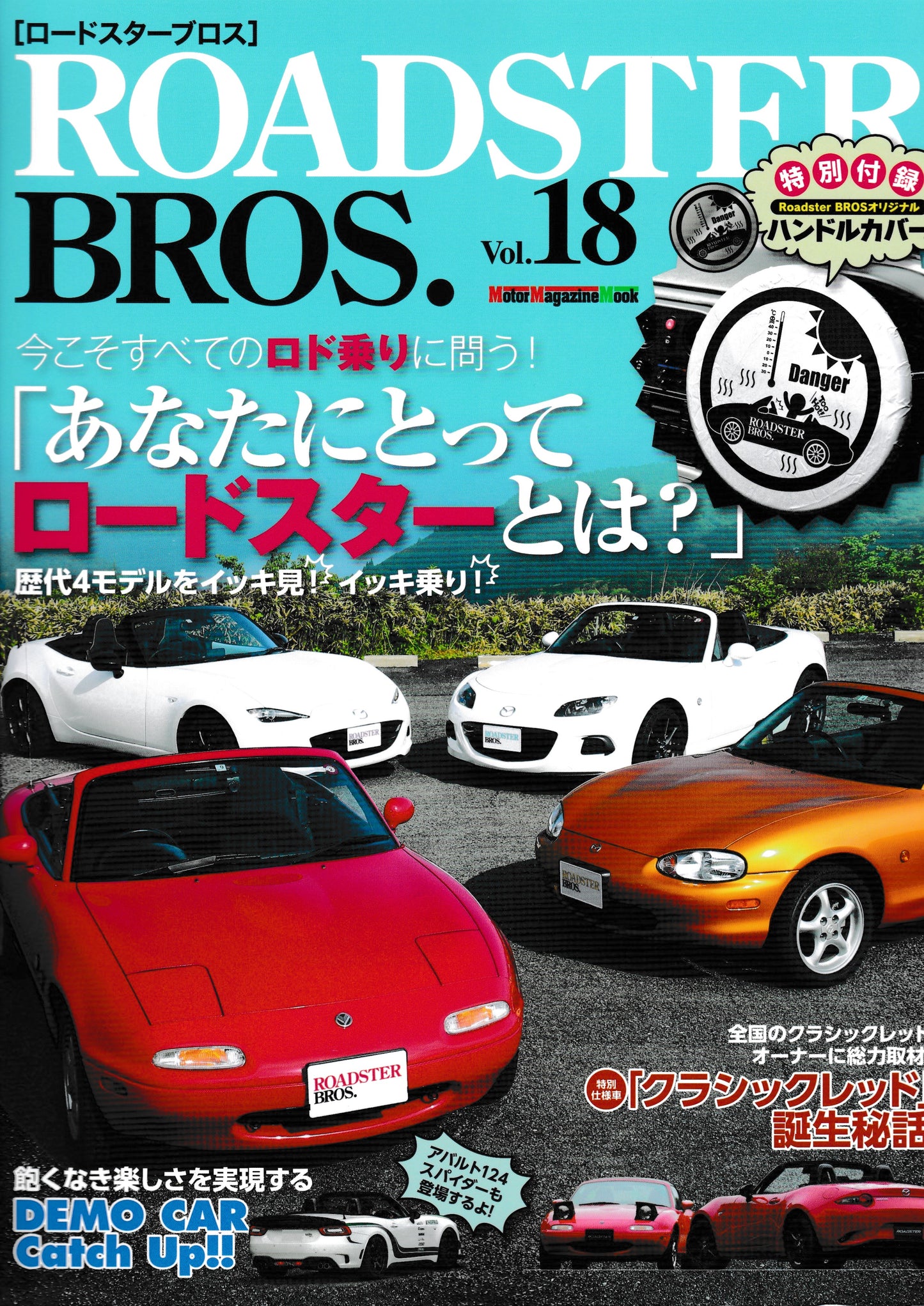 Roadster Bros Vol.18 + Steering Wheel Cover