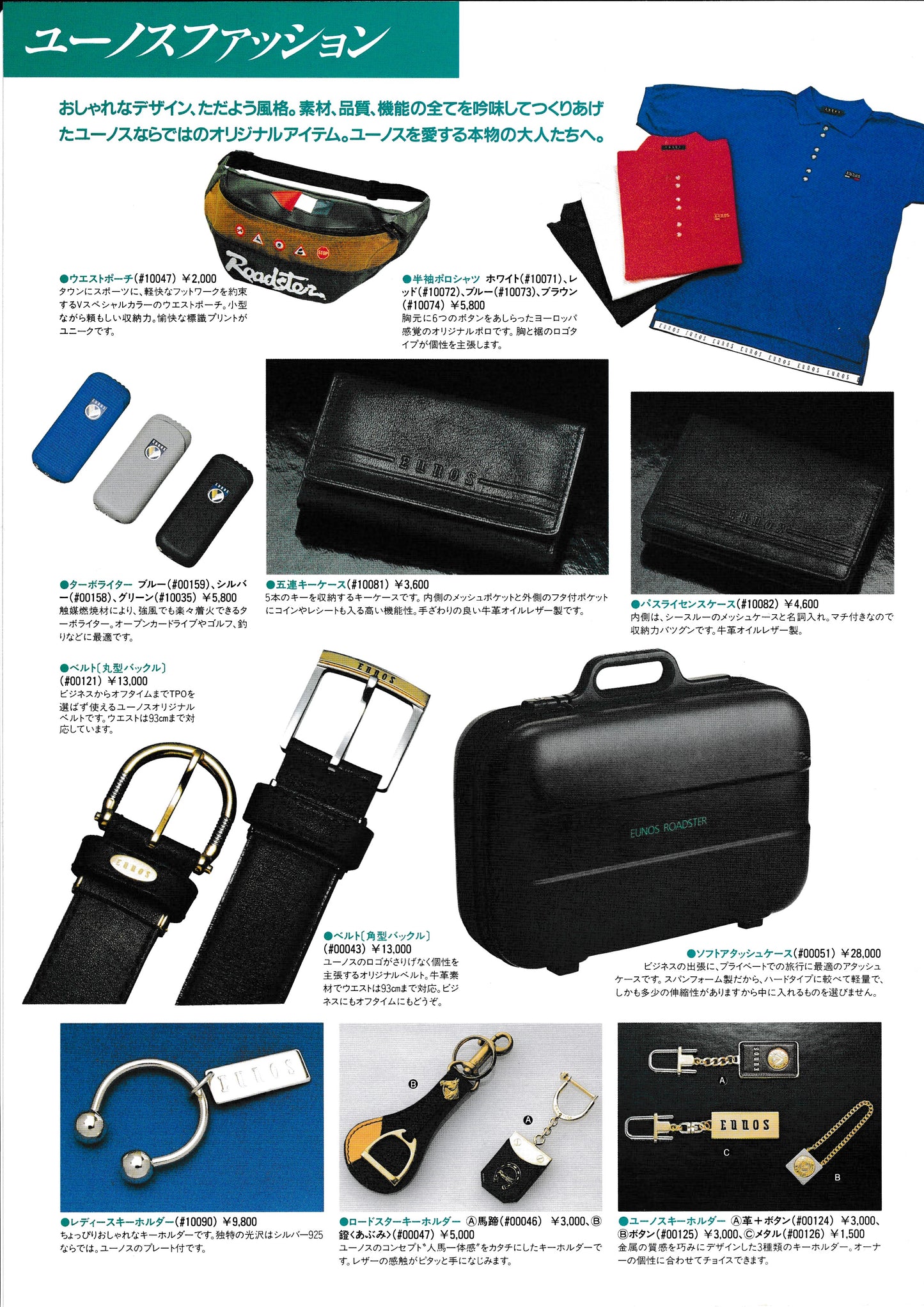 Eunos Roadster Crusin' Lifestyle Brochure 1993