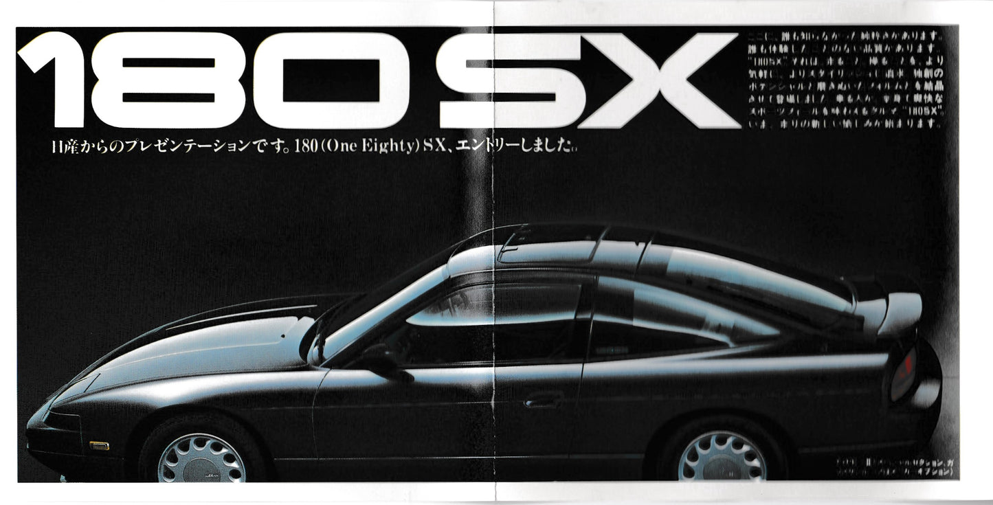 Nissan 180SX Sound Special CD