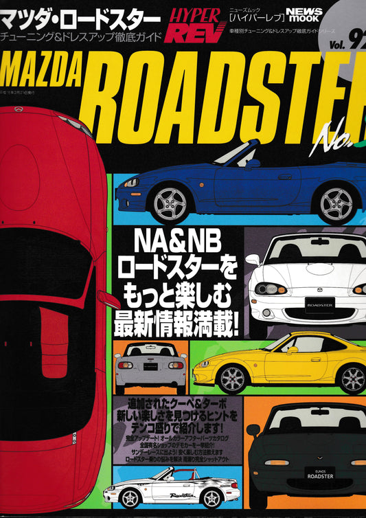 Hyper Rev Vol. 92 Eunos Roadster Vol.5