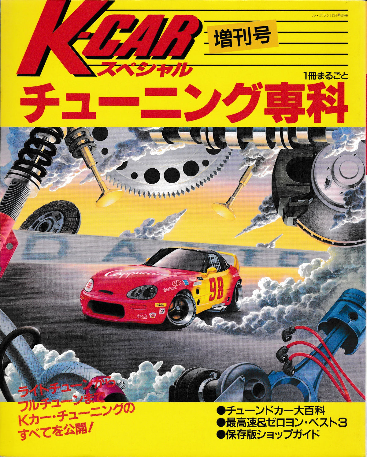 Tuning Magazine K-Car Special Tuning Magazine – The JDM Stash