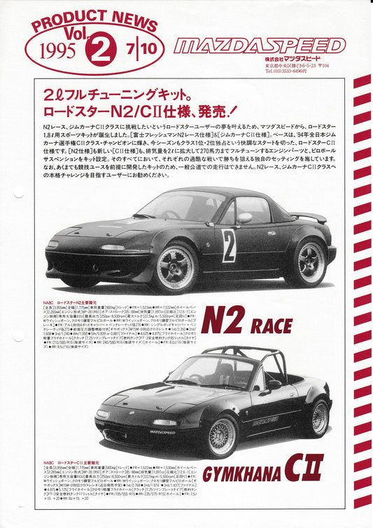 Mazdaspeed Product News 1995 Vol 2