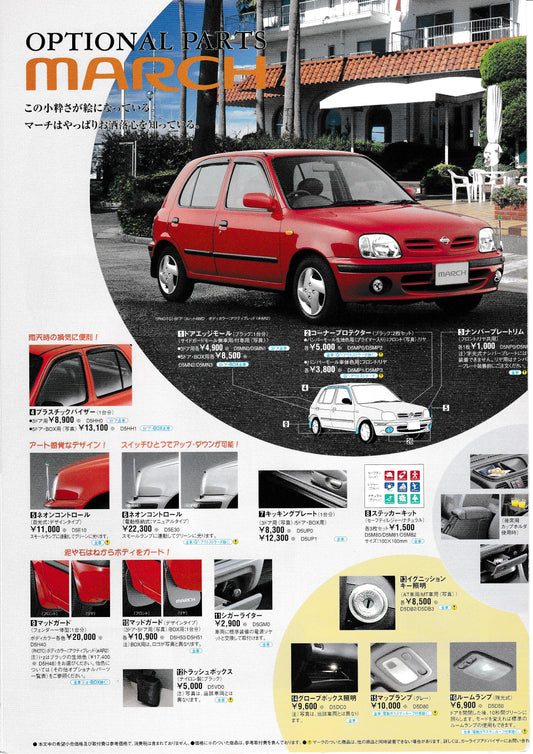 Nissan March/Micra Optional Parts Brochure