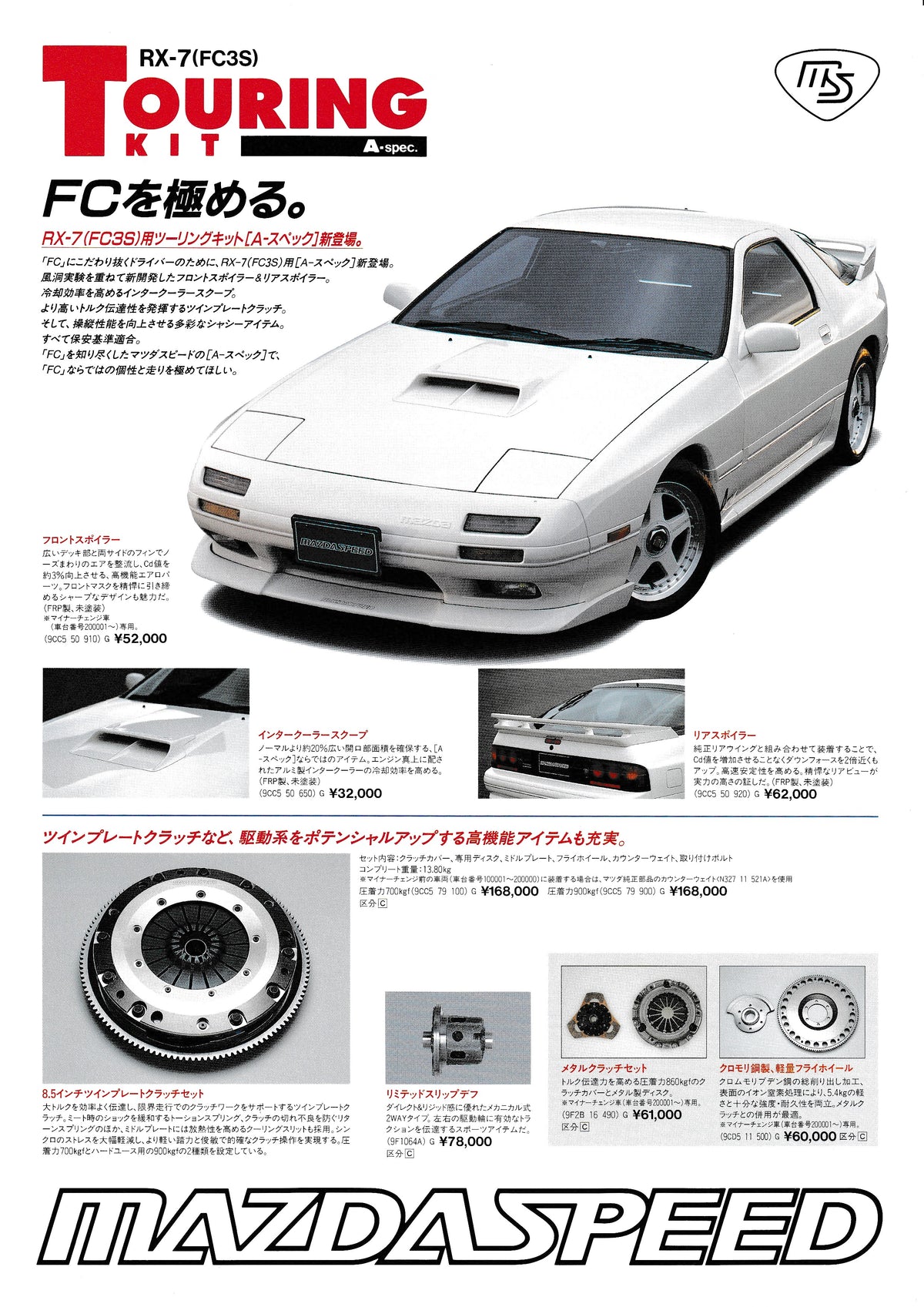 Mazbaspeed Rx7 Mazdaspeed RX7 FC3S A Spec Touring Kit Brochure – The JDM Stash