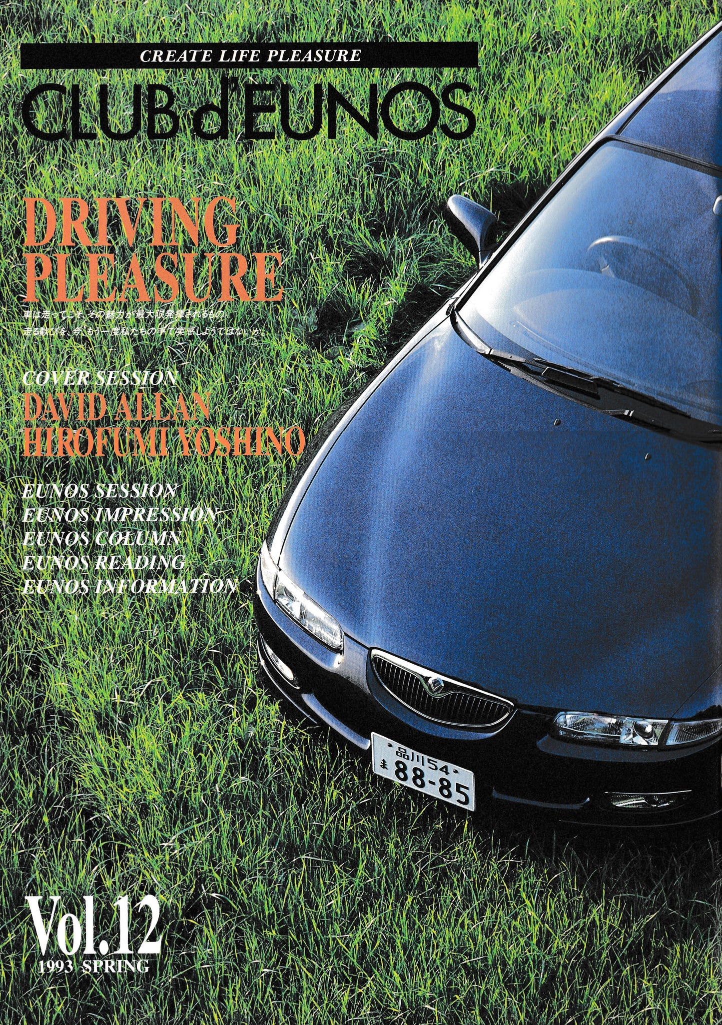 Club d'Eunos Vol. 12 - Spring 1993