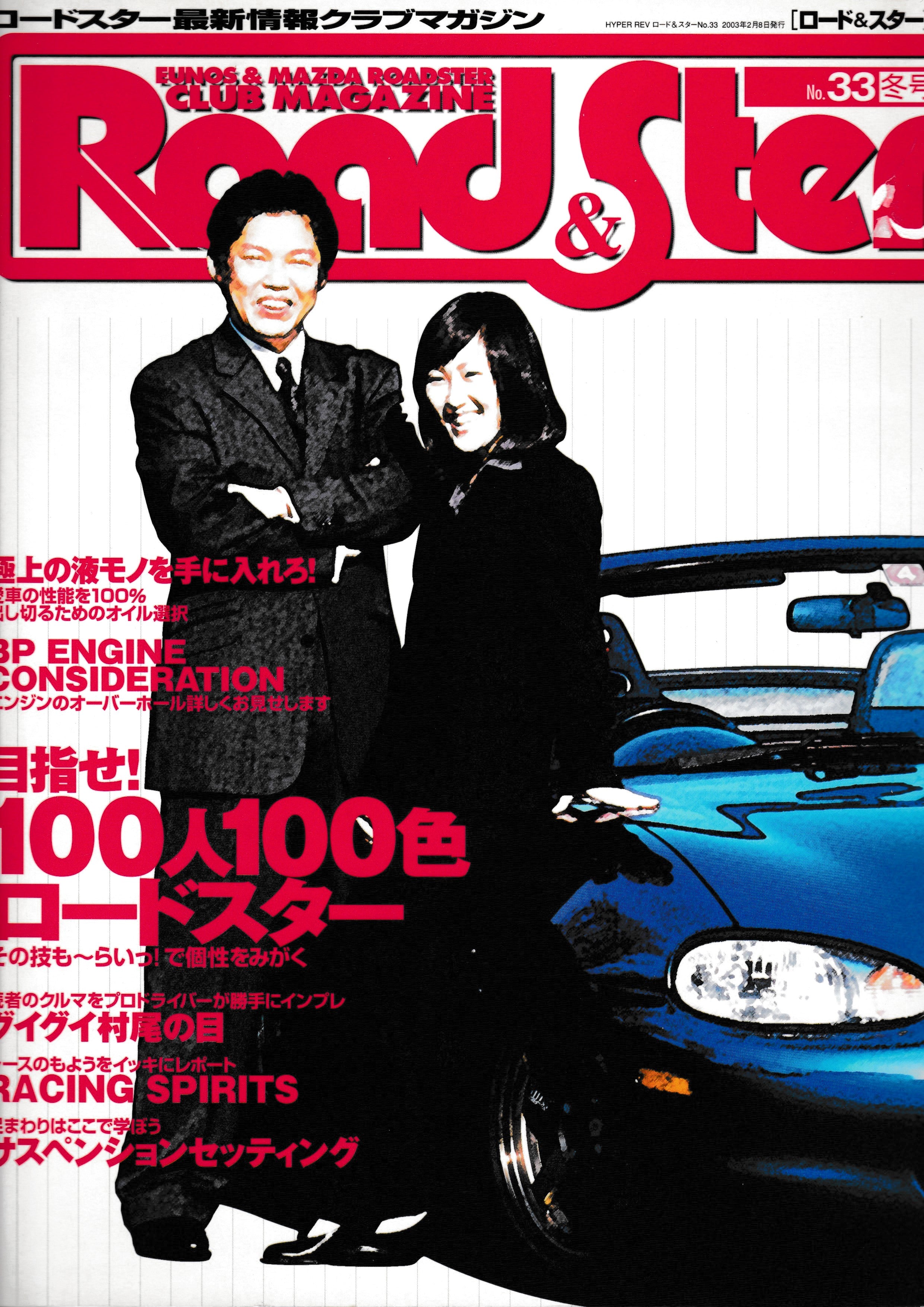 Road&Ster Magazine Vol.33